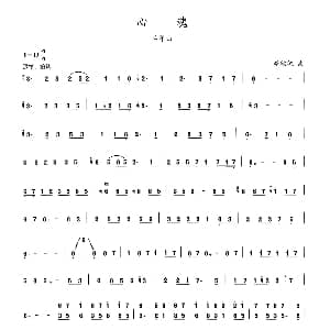 古筝谱 | 心魂 晏敏敏