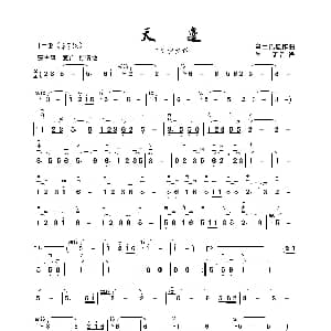 二胡谱 | 天边 二胡演奏谱 乌兰托嘎