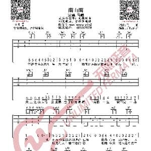 南山南 吉他谱_歌曲简谱