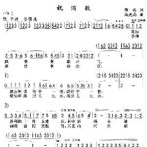 祝酒歌01,02_歌曲简谱_词曲:韩伟 施光南