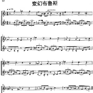 长笛曲谱 | 变幻布鲁斯 Chromatic Blues 二重奏