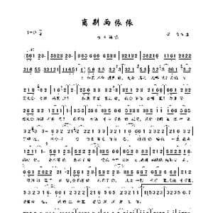 离别两依依_歌曲简谱_词曲:李俊 李俊