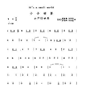 小小世界_歌曲简谱_词曲: R.M.舍尔曼&R.B.舍尔曼