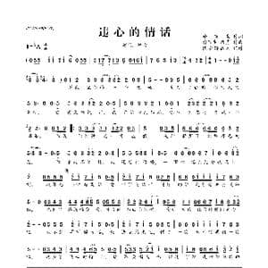 违心的情话_歌曲简谱_词曲:徐茧生 徐茧生/路勇