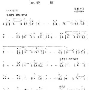 二胡谱 | 倩影 王国潼编曲 蔡枫华