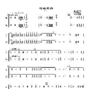 马兰花开_歌曲简谱_词曲: 雷振邦 刘明源编曲