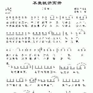不爱就请离开_歌曲简谱_词曲:刘顶柱 陆城