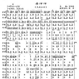 喜洋洋_歌曲简谱_词曲: 刘明源