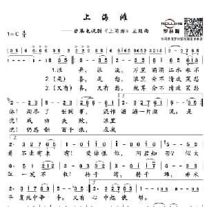 上海滩_通俗唱法乐谱_词曲:黄霑 粤语 陈蝶衣 普通话 顾嘉辉