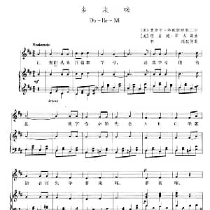 哆来咪_外国歌谱_词曲: 郭瑶