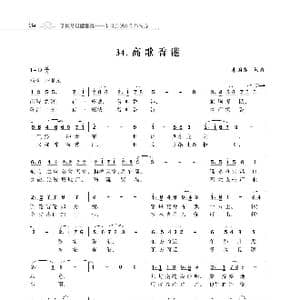 赞颂34个省份组歌:高歌香港_歌谱投稿_词曲:朱国鑫 朱国鑫