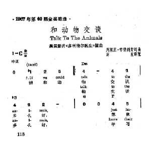 和动物交谈 美国 _外国歌谱_词曲: 薛范 译配