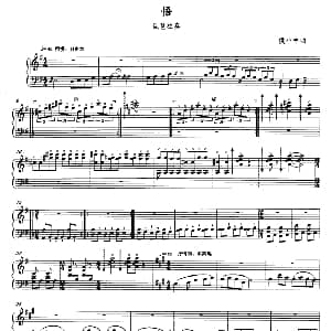 琵琶谱 | 悟 侯小林