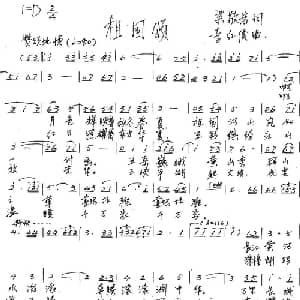 祖国颂_美声唱法乐谱_词曲:梁敬岩 李红俊