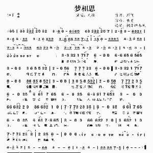 梦相思_歌曲简谱_词曲:鸿飞 黄勇