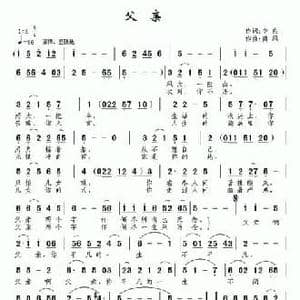 父亲_民歌简谱_词曲:李良 南风