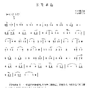 二胡谱 | 卡普里岛 意大利民歌 林光璇订谱版 意大利民歌 林光璇订谱