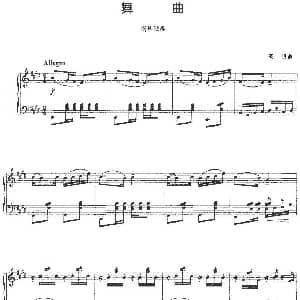 舞曲 钢琴谱 寄明