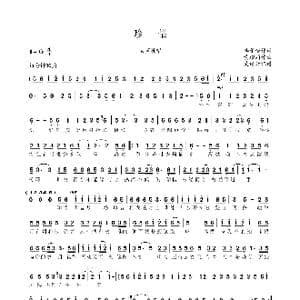 珍惜_歌谱投稿_词曲:李子恒 黄雅莉