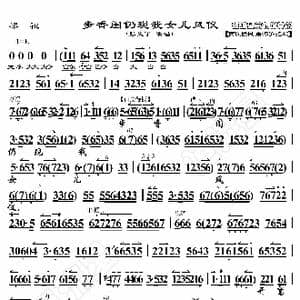 梁祝 步香闺仍现我女儿风仪_歌曲简谱_词曲:暂无 恒流星制谱