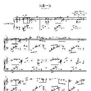 心灵钢琴曲 天各一方 钢琴谱 吴振兴