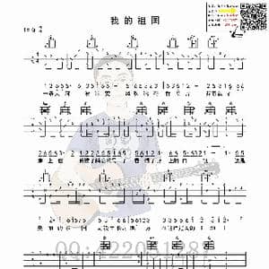 我的祖国_歌曲简谱