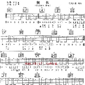 融化 吉他谱 花儿乐队 花儿乐队 花儿乐队