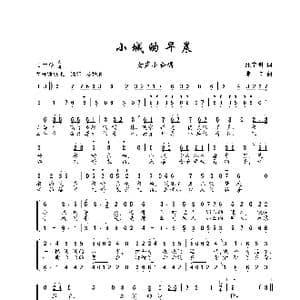 小城的早晨_歌谱投稿_词曲:汪宇明 珊卡