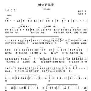 遥远的风景_民歌简谱_词曲:梁绍武 农余彬