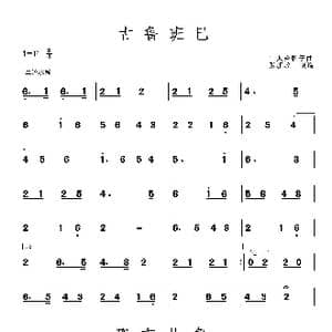 古鲁班巴 那布扎鲁_歌曲简谱
