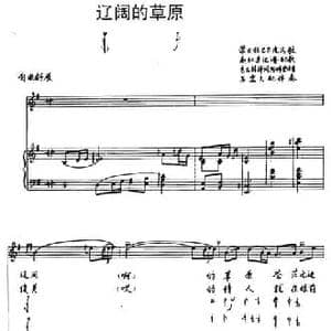 辽阔的草原_民歌简谱