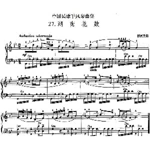 手风琴谱 | 中国民歌手风琴曲集 27 湖南花鼓