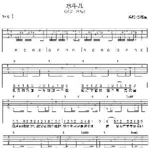 水牛儿 吉他谱