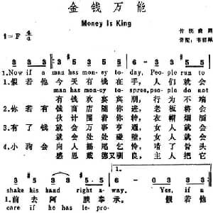 金钱万能 美国 _外国歌谱_词曲:韦郁珮译配