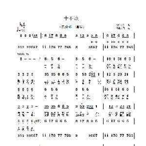 十不该_歌谱投稿