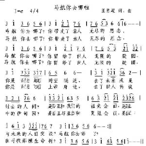 马航你去哪啦_通俗唱法乐谱_词曲:王意超 王意超