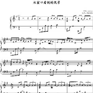 从窗口看到的风景 钢琴谱 Yiruma作曲 寒夜孤星编写