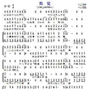 默契_歌曲简谱_词曲:小康 小康