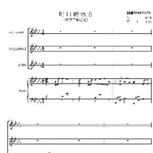 时间的远方女声合唱谱_歌曲简谱