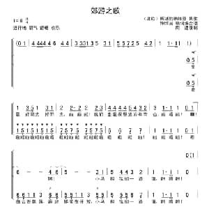 郊游之歌 斯堪的纳维亚 _外国歌谱