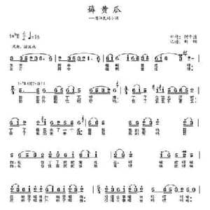 薅黄瓜_民歌简谱