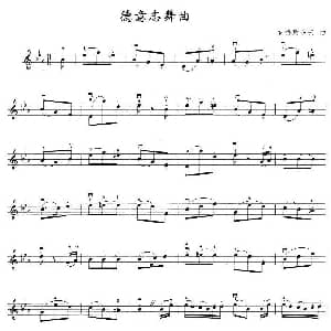 小提琴谱 | 德意志舞曲