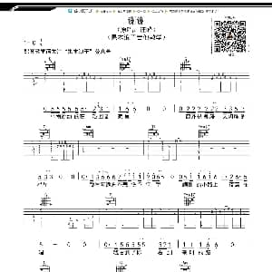 谢谢 吉他谱 汪峰