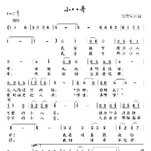 小八哥_儿歌乐谱_词曲:张世军 张世军