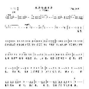 想着你睡不着_歌曲简谱