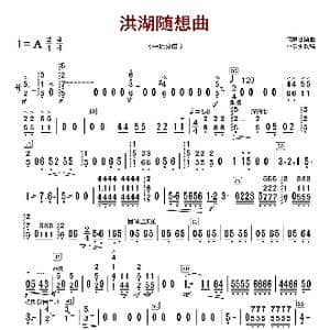 洪湖随想曲_歌曲简谱_词曲:闵惠芬编曲 朴东升配器