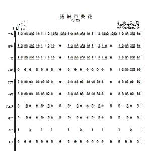 拔根芦柴花_歌曲简谱_词曲: 根据朱昌耀二胡编曲 章祥兴
