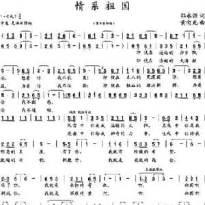 情系祖国_民歌简谱_词曲:邵永强 黄向光