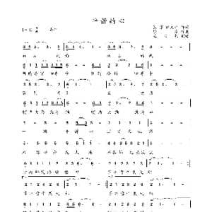 平静的心_歌谱投稿_词曲:张茅 伊文琦 徐豪