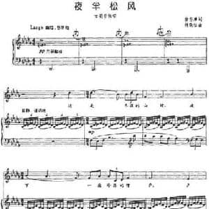 夜半松风_民歌简谱_词曲:徐志摩 胡晓征